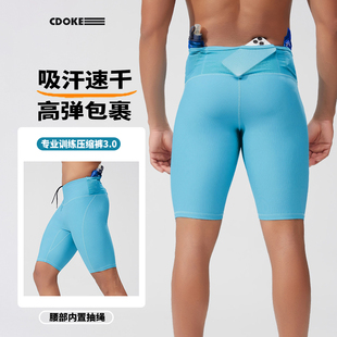 专业马拉松竞速跑步压缩短裤男女紧身速干骑行运动五分裤可放手机