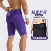 专业马拉松高弹速干紧身骑行运动短裤 腰包跑步压缩五分裤 男女同款