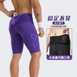 腰包跑步压缩五分裤男女同款专业马拉松高弹速干紧身骑行运动短裤