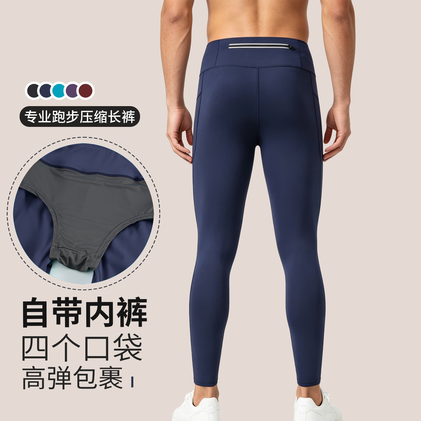 跑步压缩长裤男士款自带内裤运动速干紧身裤马拉松训练裤可放手机