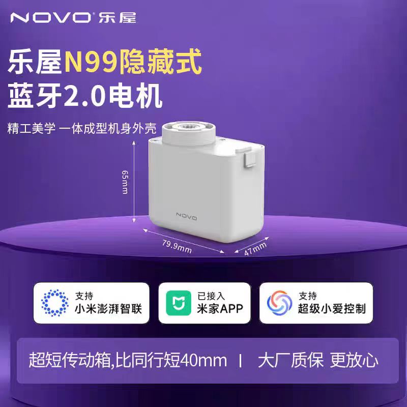 智能电动窗帘轨道电机杜亚朗森平头熊乐屋左右分控已接入米家小爱