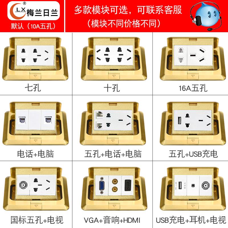 梅兰日兰地插座全铜防水无阻尼隐藏式五孔网络线地板地面插座家用