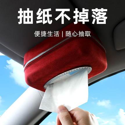 车载纸巾盒扶手箱抽纸盒车内高档带钻挂式汽车用品餐巾纸收纳神器