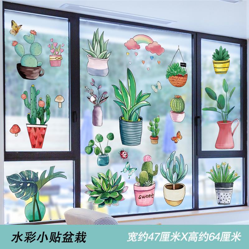 .绿植3D立体墙贴画自粘卫生间窗户装饰厨房阳台玻璃贴门贴纸窗贴图片