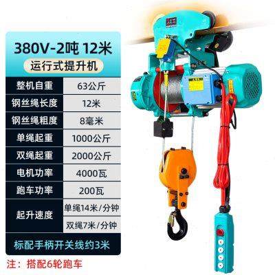 卷扬机小型220v吊机提升机1吨380v连体行车家用带跑车电动葫芦