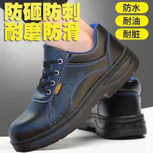 透气轻便防臭防砸防刺穿带钢板焊工地 劳保鞋 男士 钢包头工作鞋 夏季