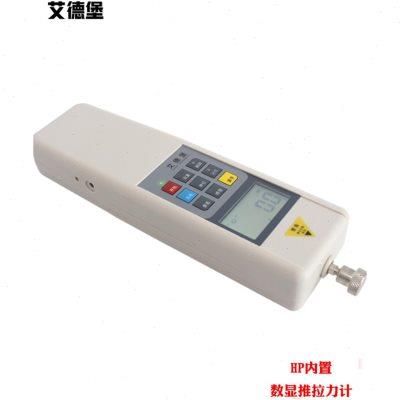 艾德堡数显式推拉力计电子测力计拉力测试仪器拉压弹簧压力试验u.