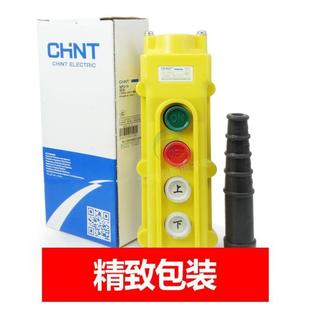 1A电动葫芦开关按钮上下2档起重机控制启停 吊车行车NP3