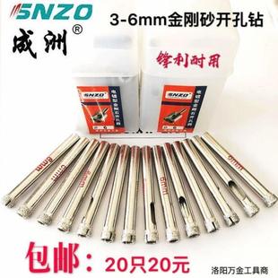 6mm170mm 成洲金刚石玻璃开孔器玻璃大理石瓷砖陶瓷空心打孔钻头3