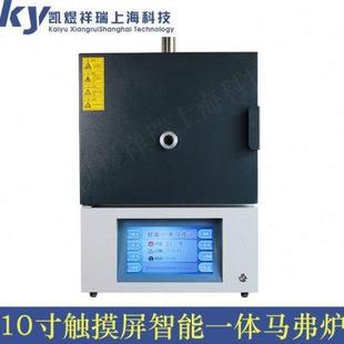 智能马弗炉触控触屏马弗炉实验室马弗炉煤炭化验挥分测定仪 一体式
