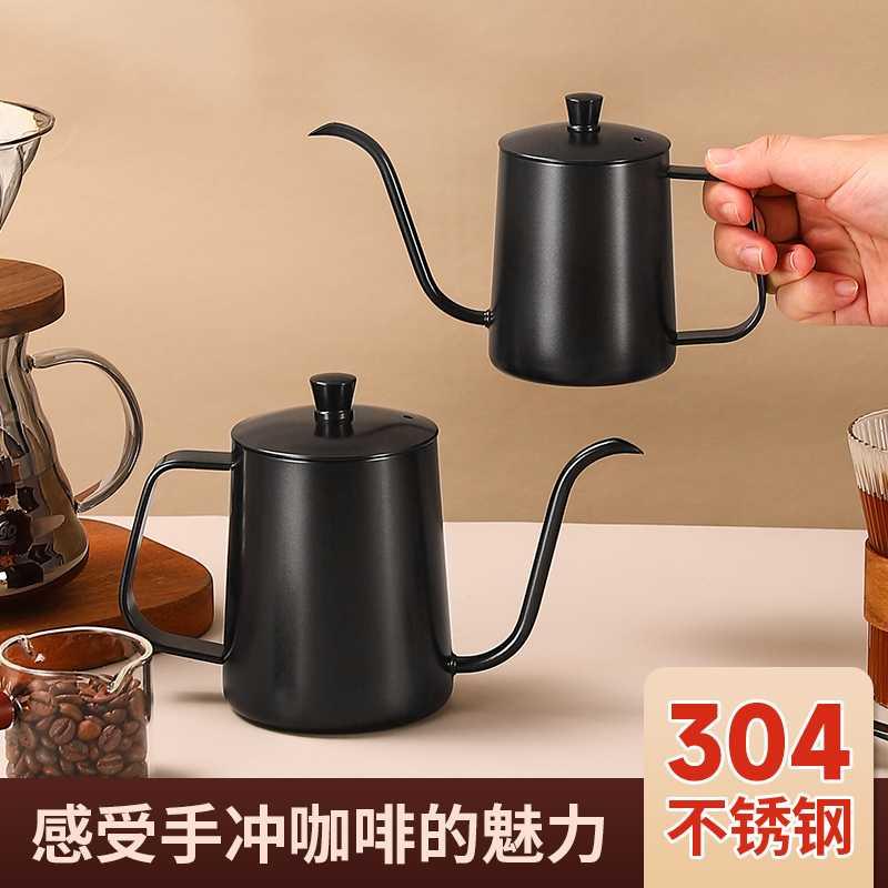 304不锈钢挂耳手冲壶特氟龙细嘴壶家用咖啡壶可插温度计手冲壶