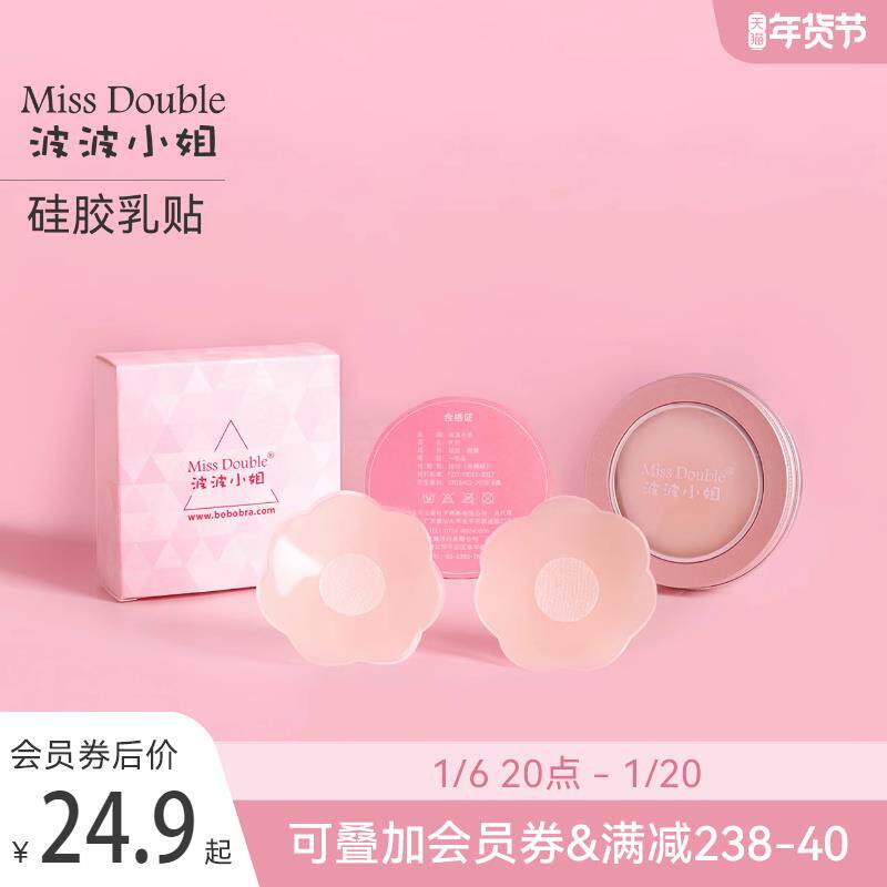 波波小姐乳贴女夏季防凸点婚纱用隐形孕妇薄款专用乳头贴硅胶胸贴