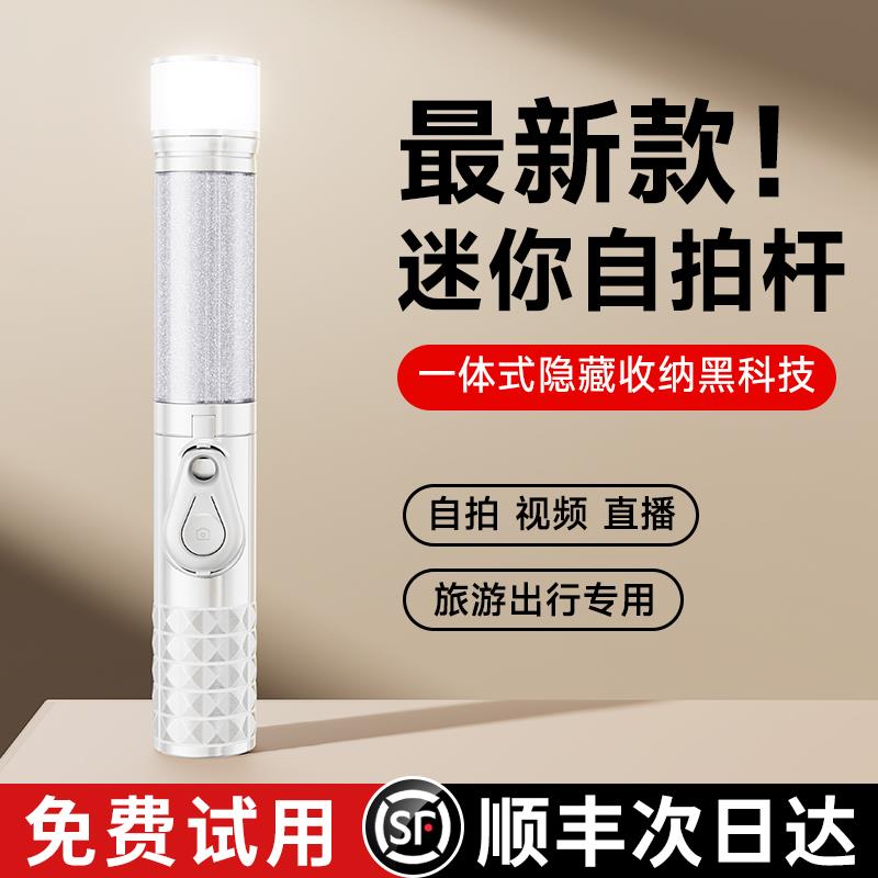 李森迷你2023新款自拍杆三脚架手机支架落地手持防抖360度旋转自