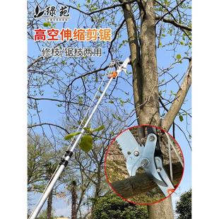 高枝剪高枝锯伸缩高空修枝剪刀剪树枝修剪刀超长园林果树剪刀工具