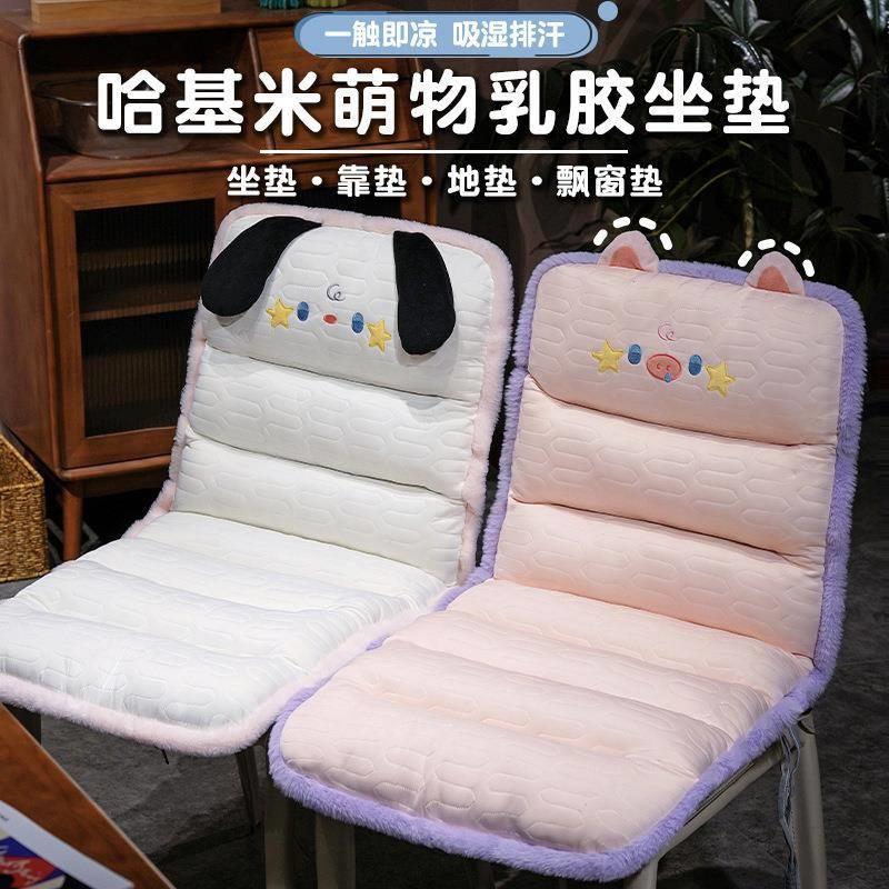 冰丝乳胶坐垫屁垫椅子靠背靠垫一体办公室久坐透气垫子座椅垫夏季