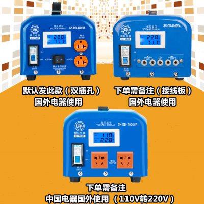 舜红变压器220V转110V 4000W工业级 大功率美国日本电源转换器