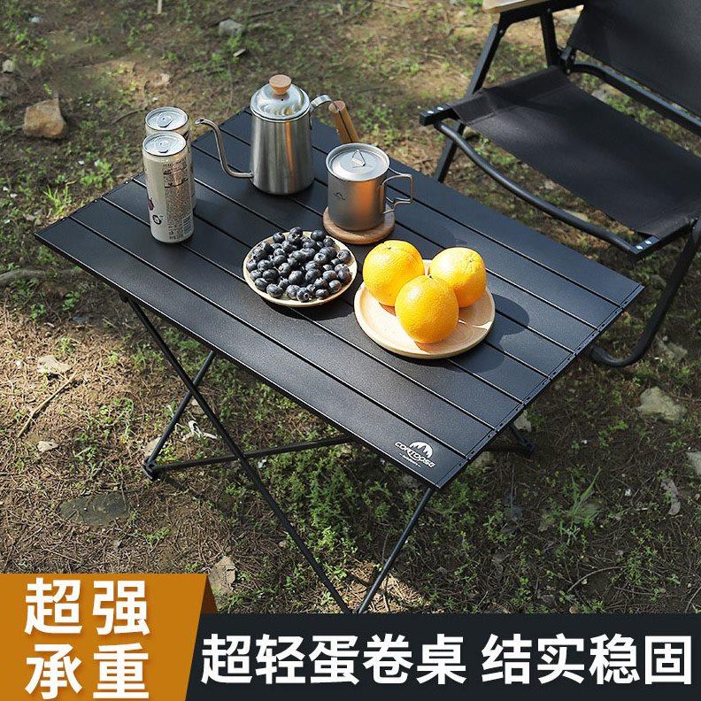 迷你户外折叠桌便携铝合金蛋卷桌超轻露营野餐桌子野营烧烤桌椅