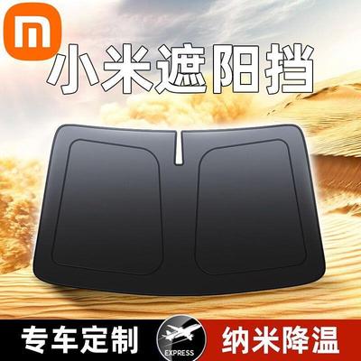 汽车遮阳挡板防晒隔热遮光帘档罩车内前挡玻璃遮阳神器室外停车用