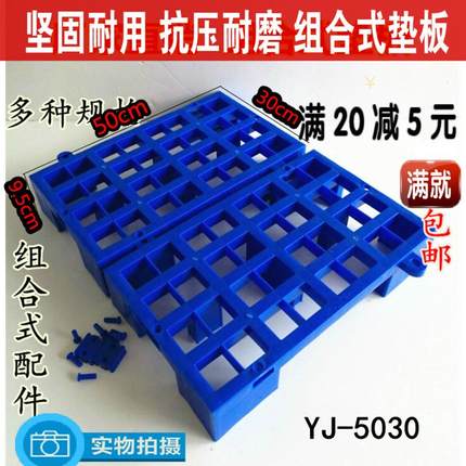 加厚组合塑料垫板防潮板网格垫家用长方形卡板托盘栈板防潮垫仓板