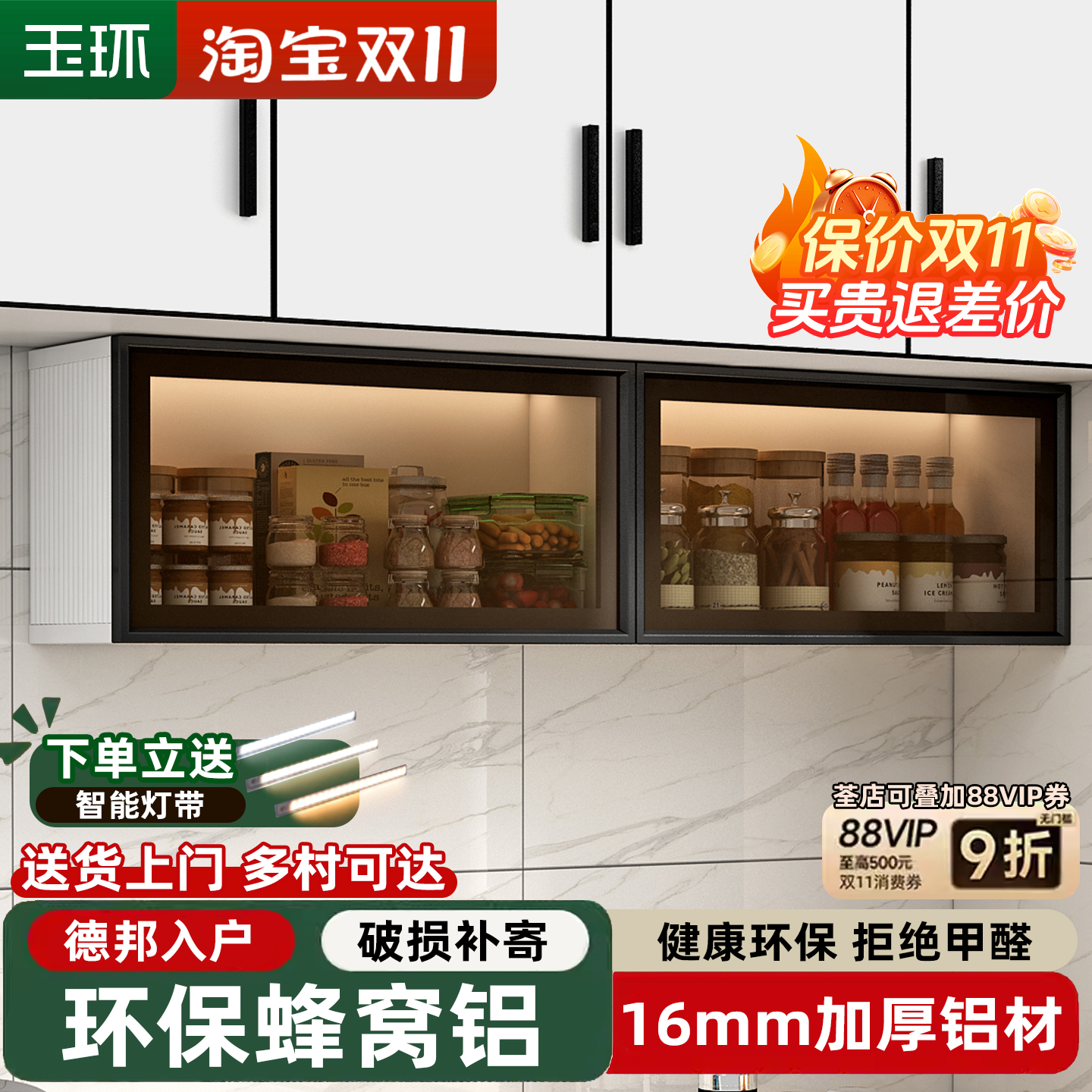 厨房吊柜墙上储物柜壁挂式墙壁柜现代简约下挂置物架柜铝合金吊柜