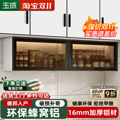 厨房吊柜墙上储物柜壁挂式墙壁柜现代简约下挂置物架柜铝合金吊柜