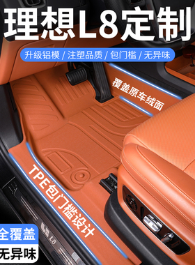 23-25款理想L8专用TPE汽车脚垫全包围六座包门槛原车橙色改装配件