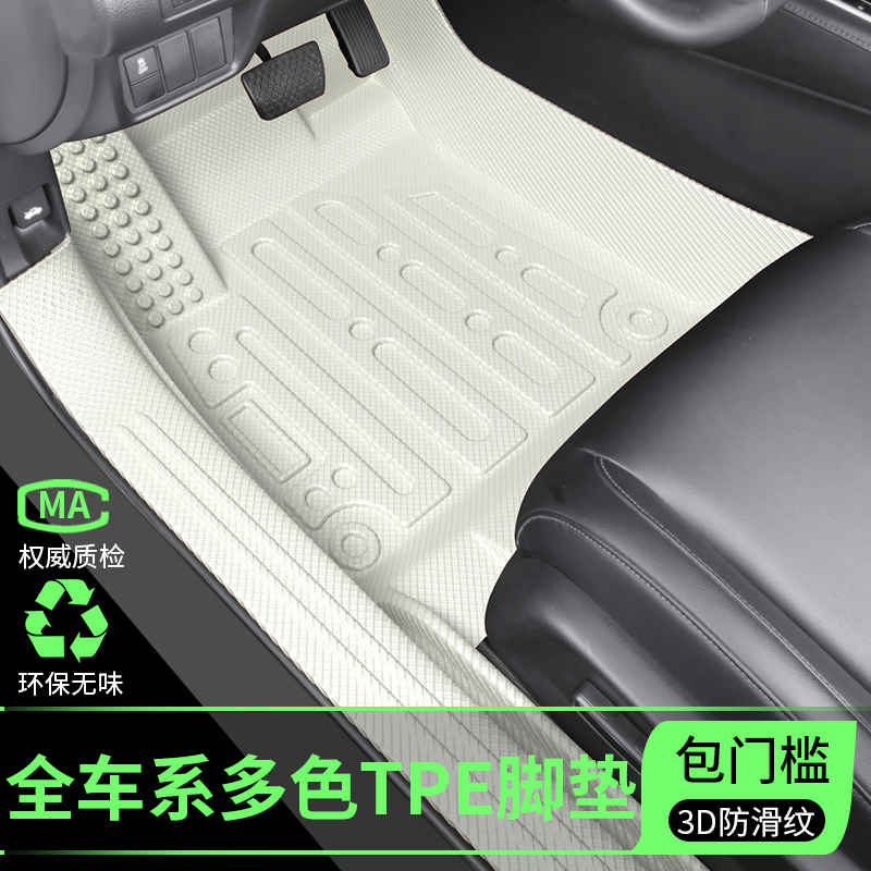 适用于25款长安cs55plus专用脚垫汽车tpe全包围包门槛改装件用品