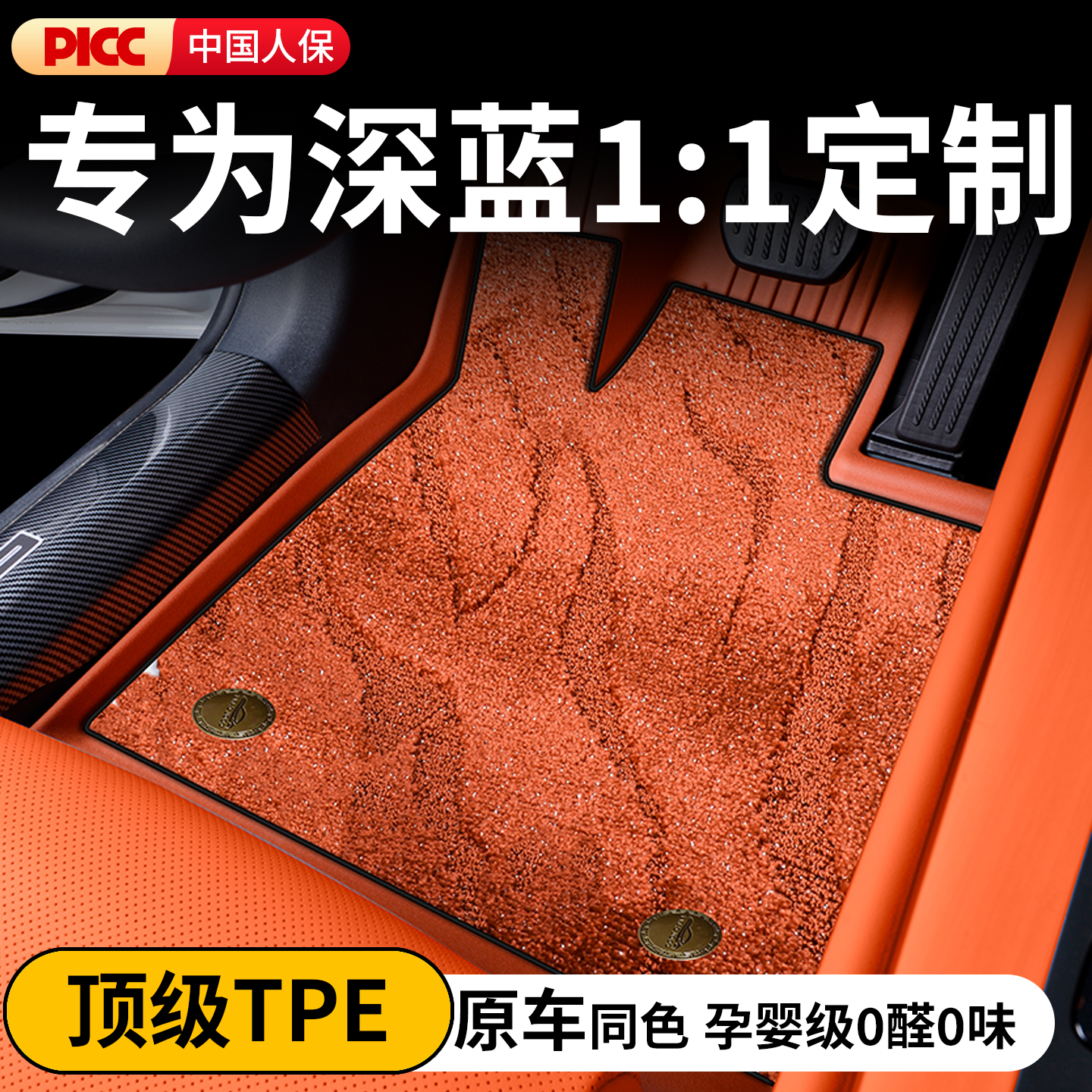 【官方原配】深蓝原色TPE脚垫