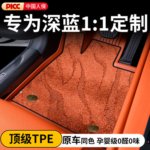 【官方原配】深蓝原色TPE脚垫