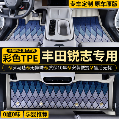 丰田锐志专用tpe全包围脚垫
