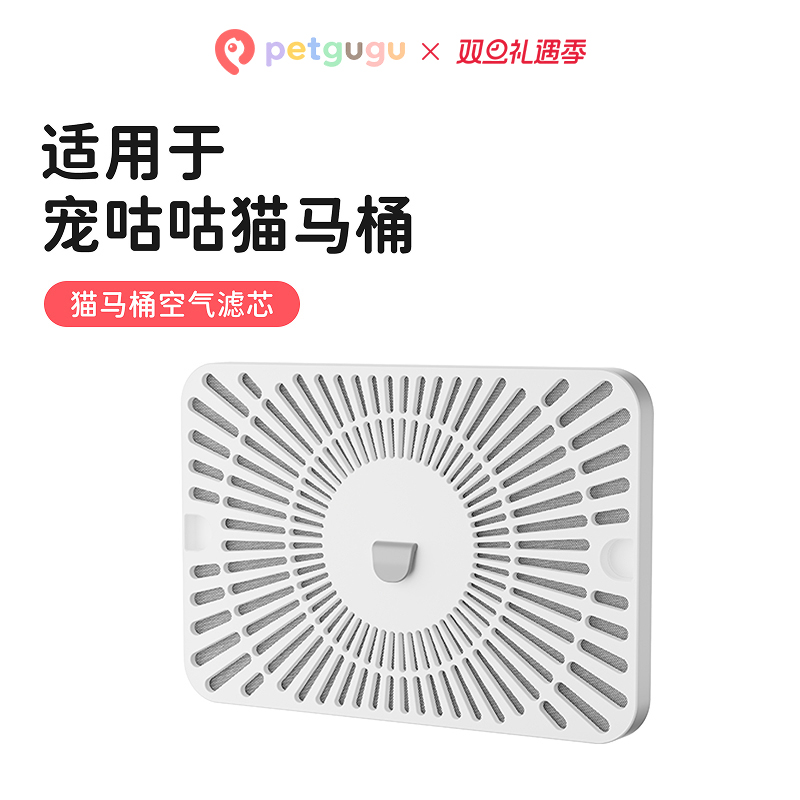 宠咕咕冲水型自动猫马桶配件