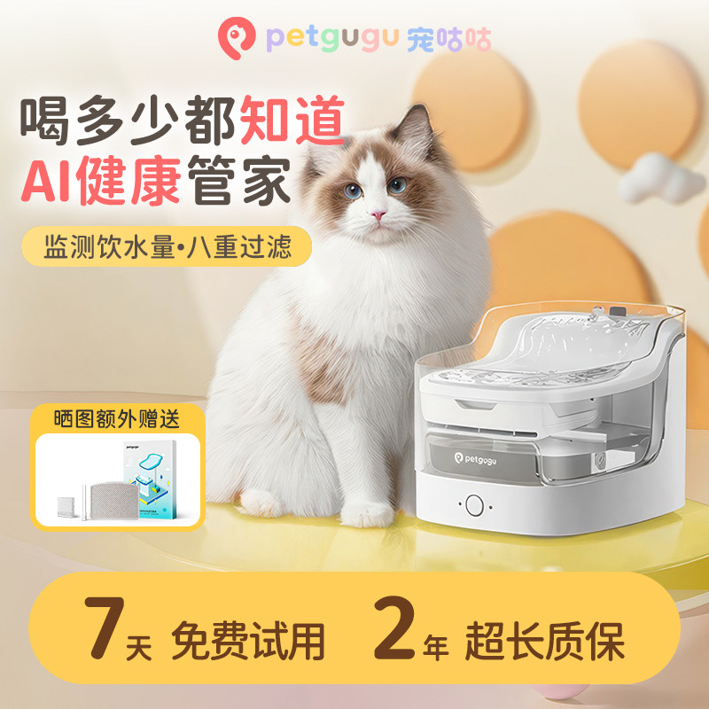 petgugu宠咕咕猫咪瀑布饮水机宠物自动循环狗狗喝饮水器流动活水