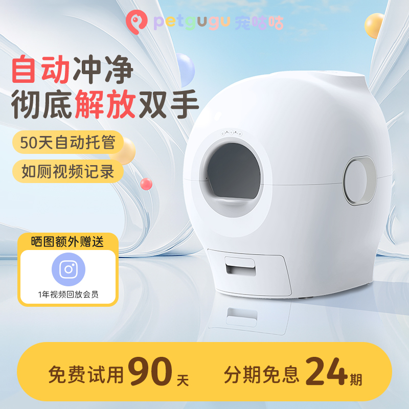 宠咕咕全自动上下水猫马桶