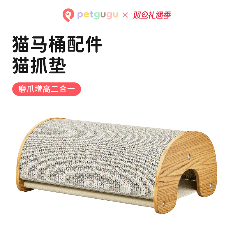 petgugu宠咕咕 猫马桶配件控砂玩耍二合一宠物控砂垫猫抓板