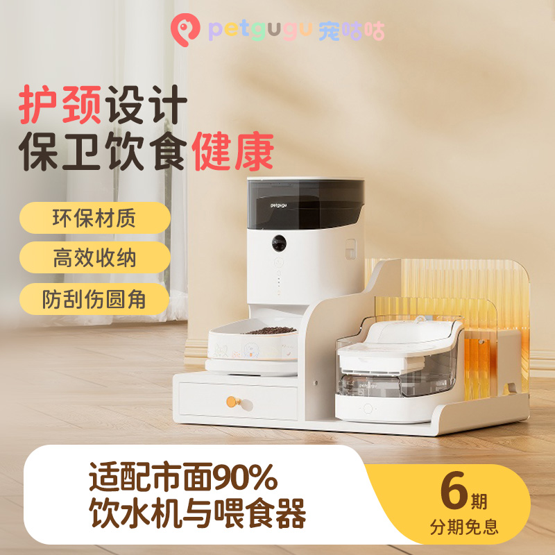 宠咕咕饮水机喂食器升高收纳架