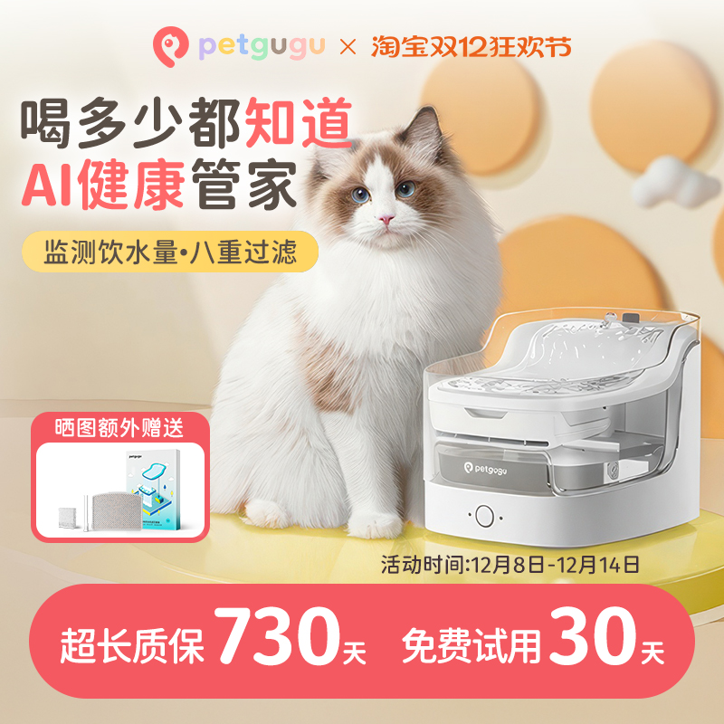 宠咕咕健康预警饮水机喝水量记录