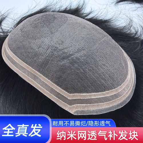 全手织真发假发男士超薄前额生物头皮无痕头顶补发片真人秃顶仿真