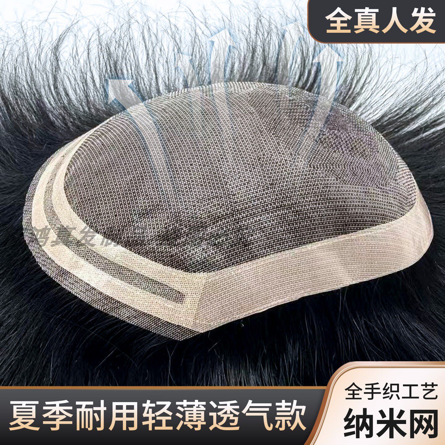 轻薄透气前额无痕夏天男士假发片
