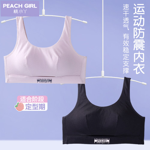 运动防震无钢圈女生内衣