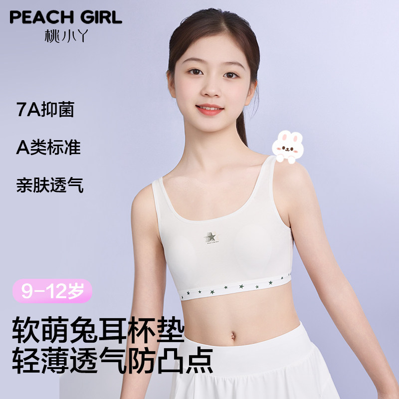 小学生背心女大童儿童发育期少女抹胸青少年女生内衣女童运动文胸
