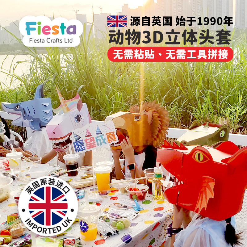 原装进口3d鲨鱼动物头套可爱表演面具直播装扮diy手工亲子玩偶具