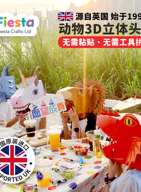 原装进口3D鲨鱼动物头套可爱表演面具直播装扮DIY手工亲子玩偶具