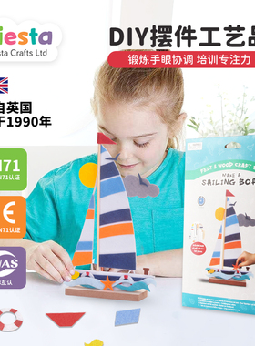 进口儿童羊毛毡戳戳乐3D手工diy材料包手工玩偶送礼物摆件纪念品