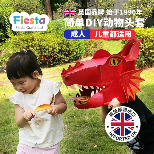 英国进口品牌送礼DIY头套礼物