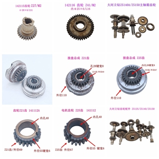 常州丹东大河立钻Z5140 花键轴立钻配件 Z5150主轴箱电机变速齿轮