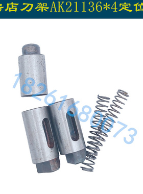大连机床刀架定位销 瓦房店刀架AK21136*4定位销瓦房店刀架定位销
