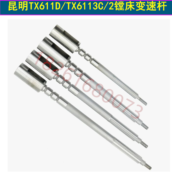 昆明镗床配件镗床变速杆排挡杆