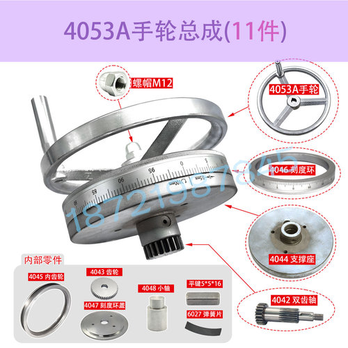 广州南方溜板箱配件刻度环刻度圈