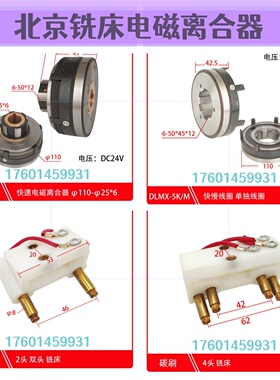 北京铣床电磁离合器DLMX-5K铣床碳刷电磁离合器片主轴制动离合器