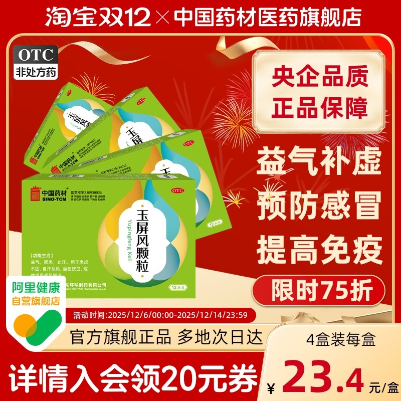 4��װ�����������С����ҩ��ͯ�ູ�������������̱�ֹ��������15.22Ԫ